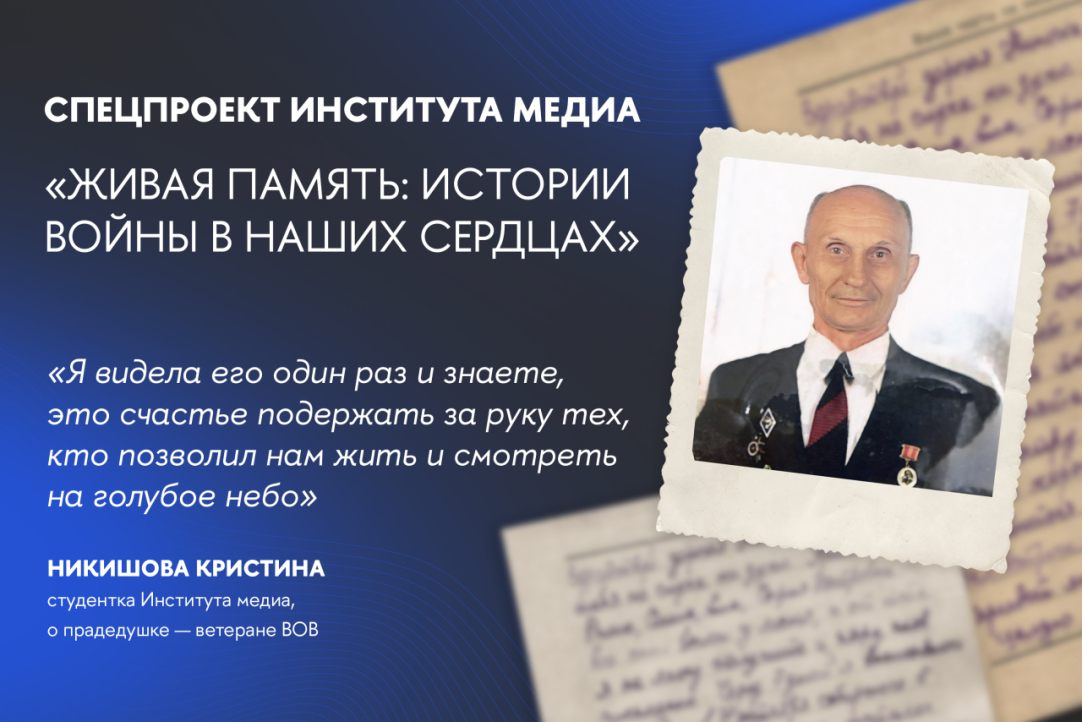 Мой герой – прадед Николай Попов